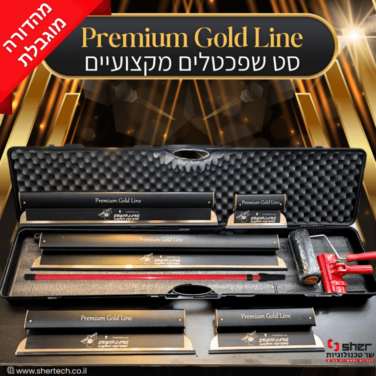 סט שפכטלים מקצועיים Gold Line Premium – מהדורה מוגבלת!